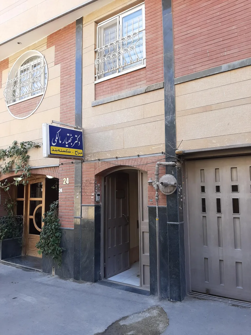 مطب دکتر فرشید مالکی