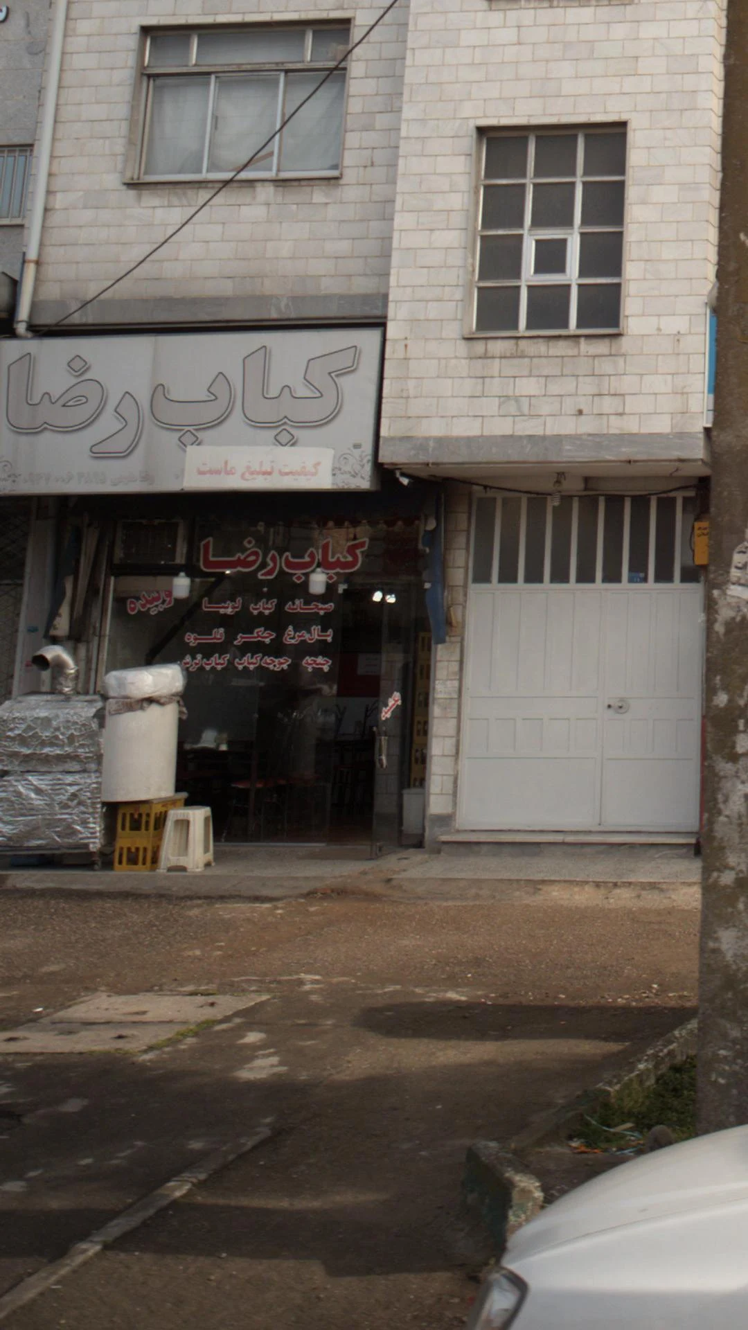 کباب رضا