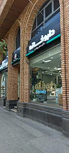 داروخانه دکتر بهزادی