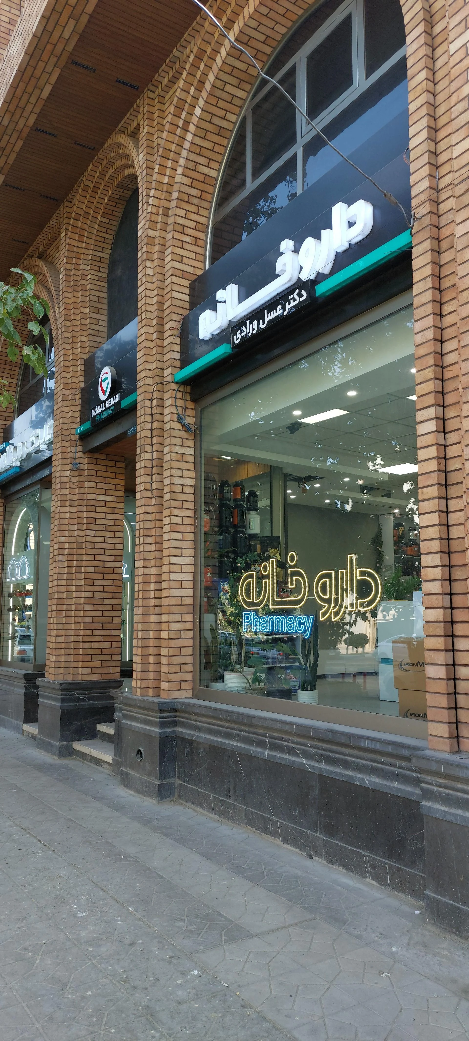 داروخانه دکتر بهزادی