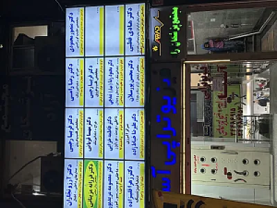 مطب دندانپزشکی دکتر مهسا قربانی