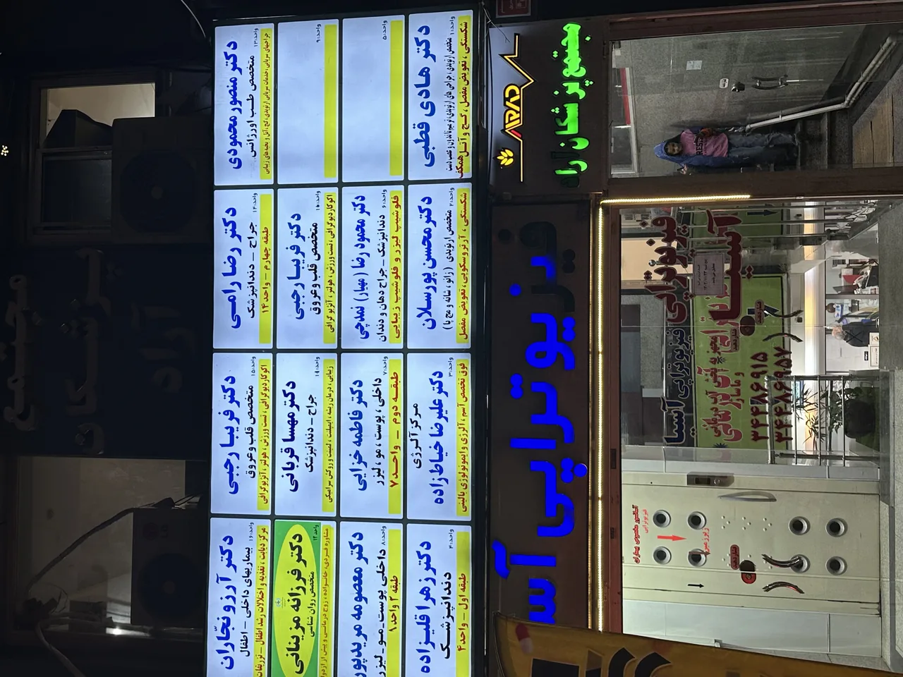 مطب دندانپزشکی دکتر مهسا قربانی