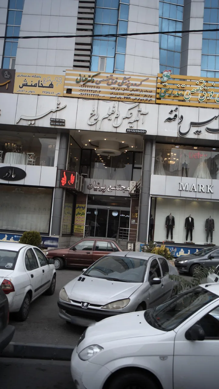 گروه پزشکی فوق تخصصی دکتر حنانی