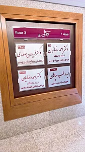 دکتر احمد رضائیان