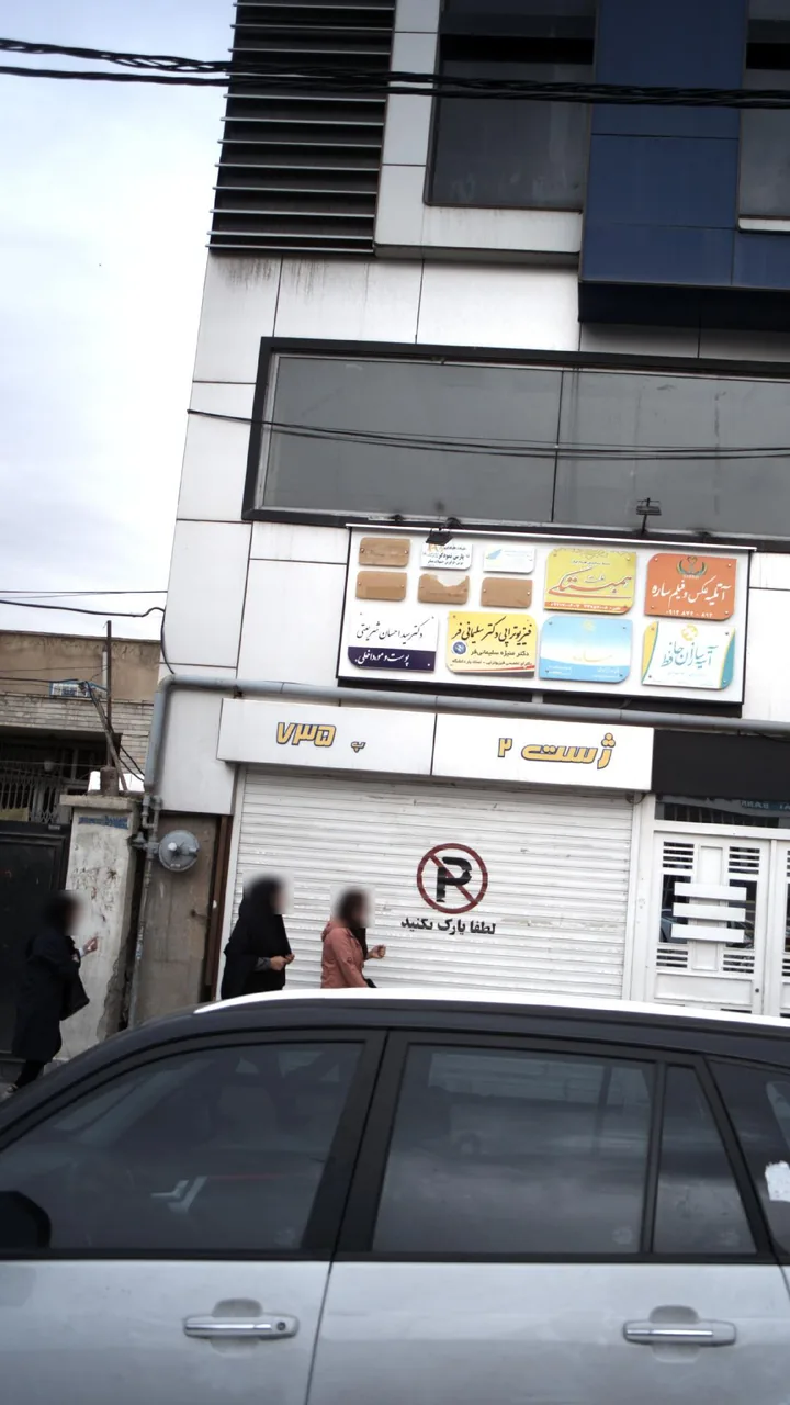 مطب دکتر احسان شریعتی
