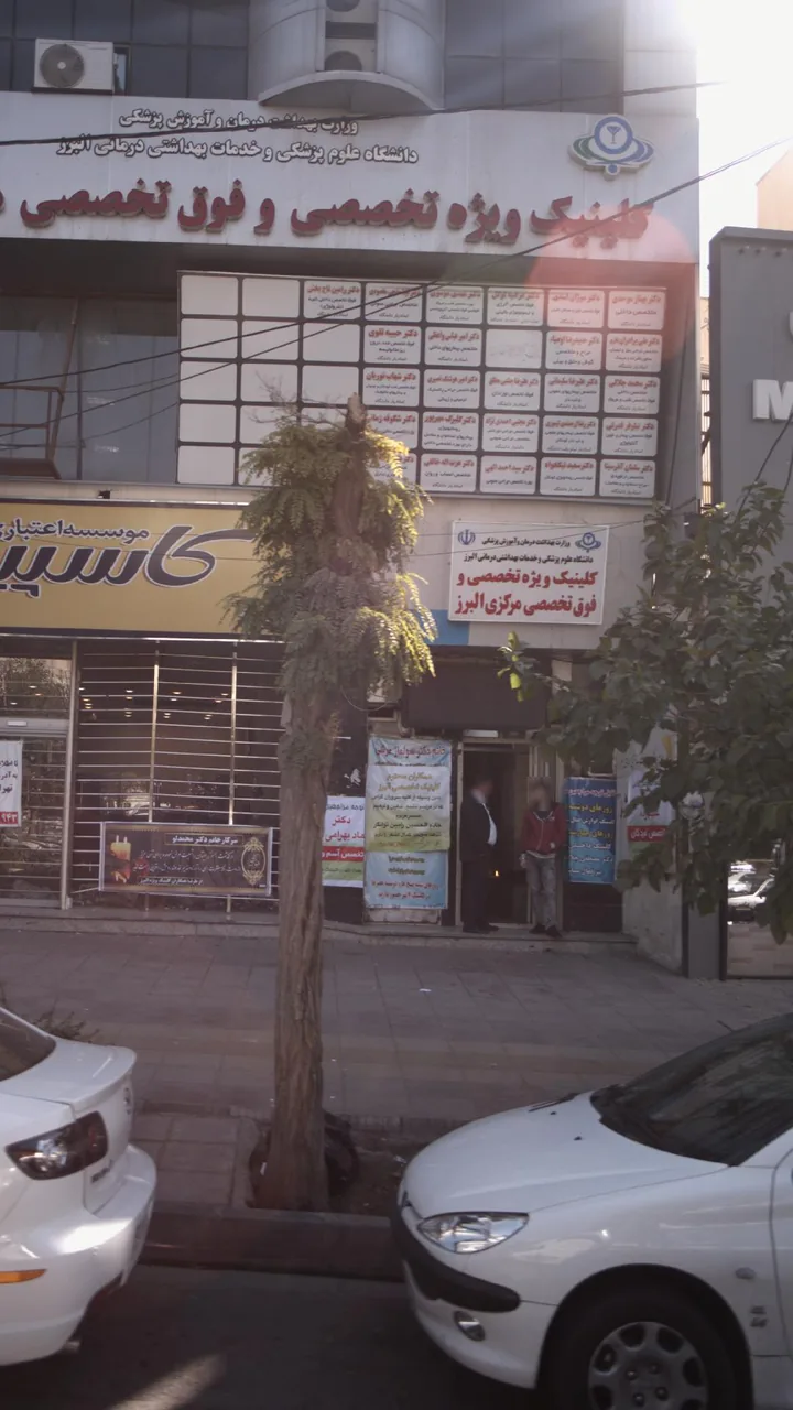 دکتر بهناز موحدی