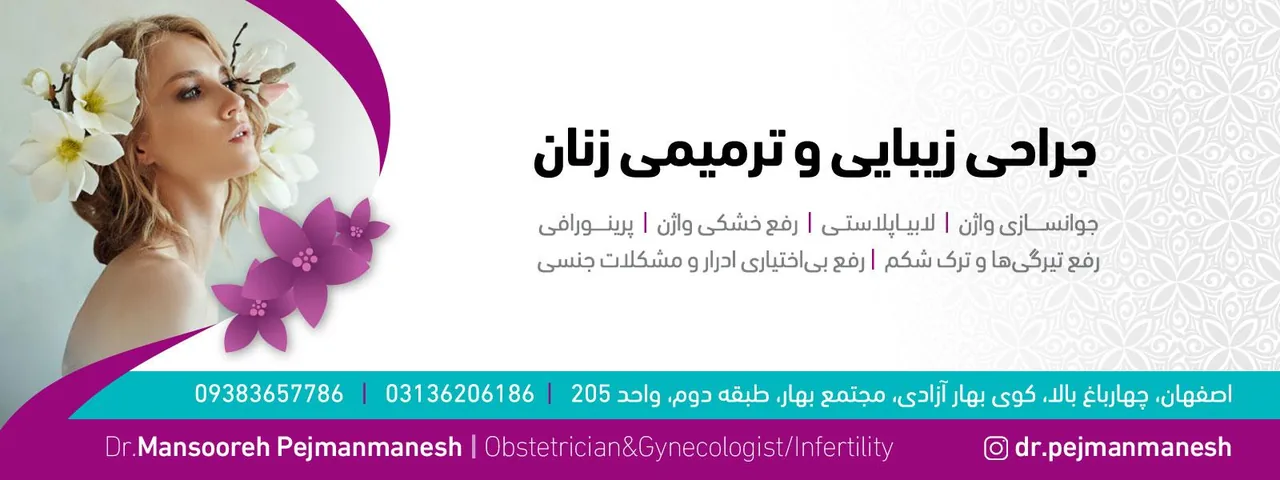 دکتر منصوره پژمان منش - تصویر 3