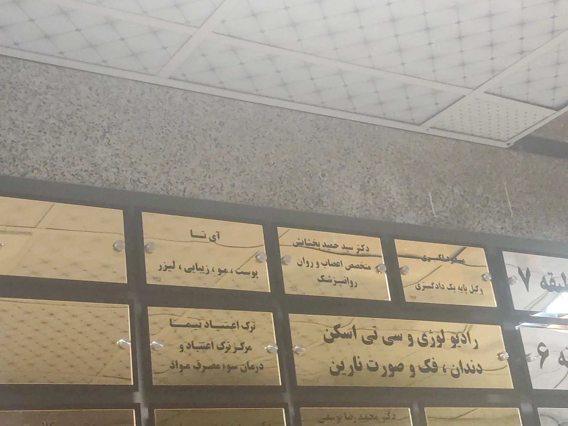 مطب دکتر محمد دربندی