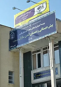گلهای بهشت
