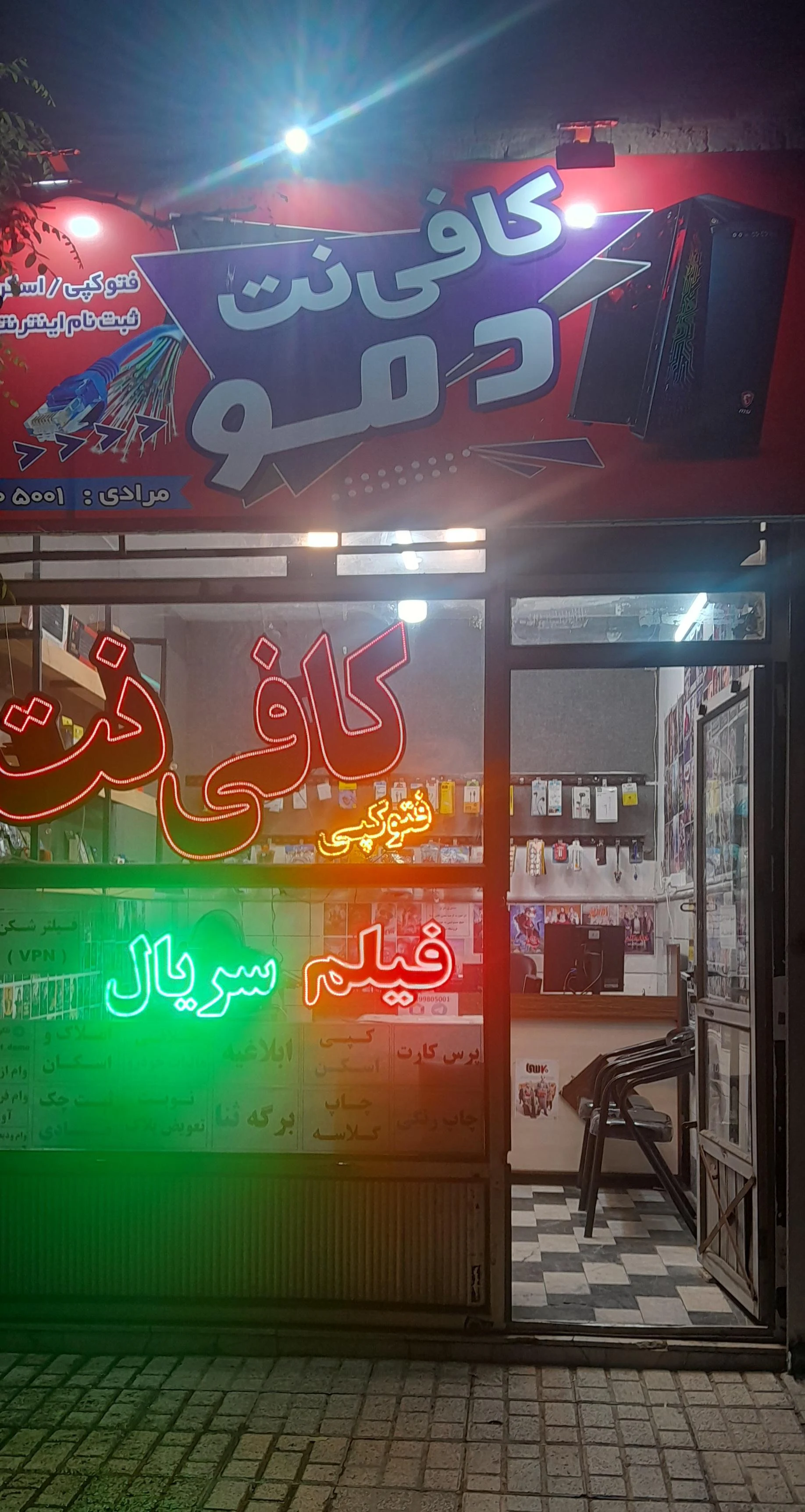خدمات کامپیوتری و اینترنتی تو و من - تصویر 2