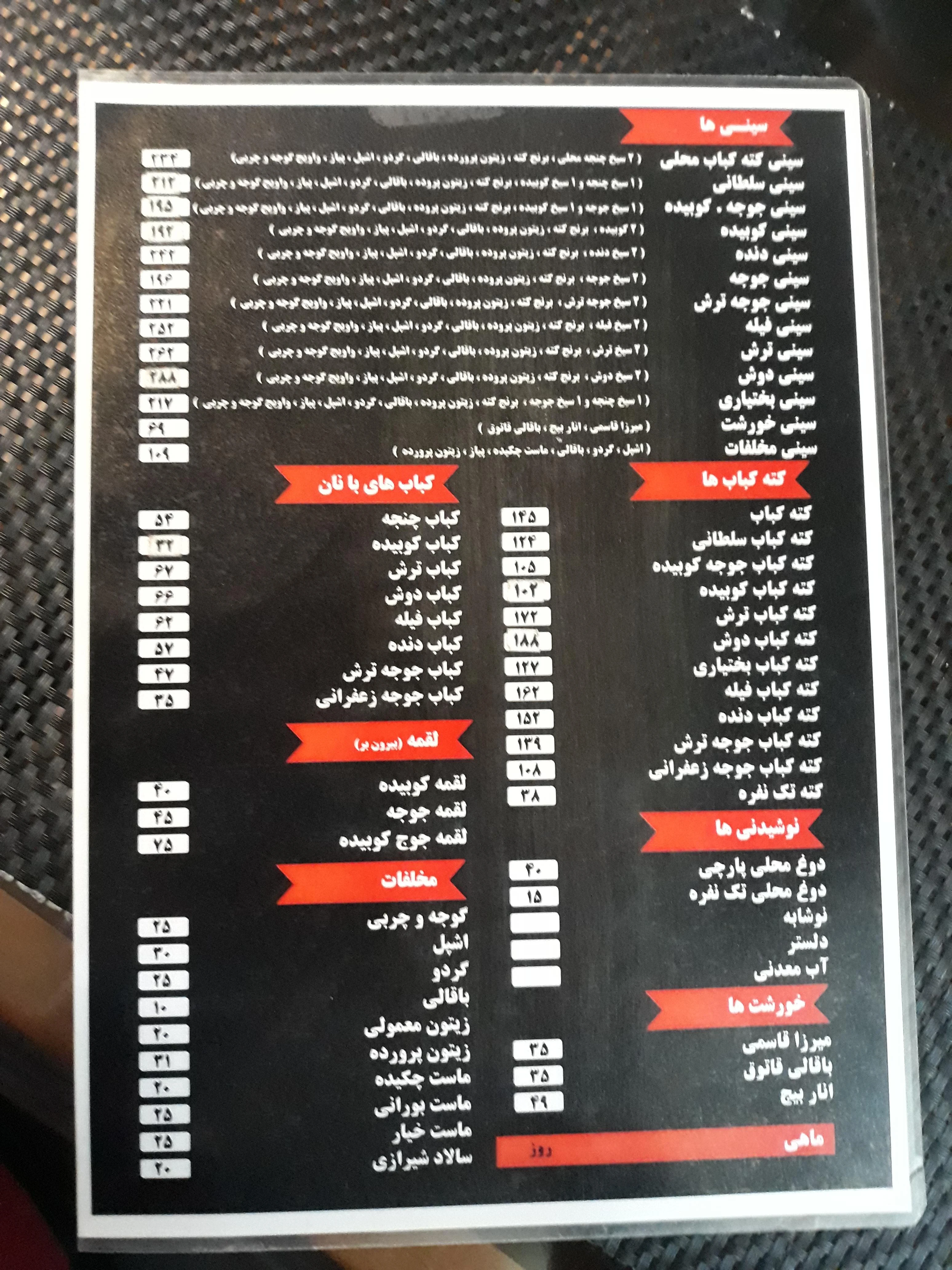 رستوران یاسر