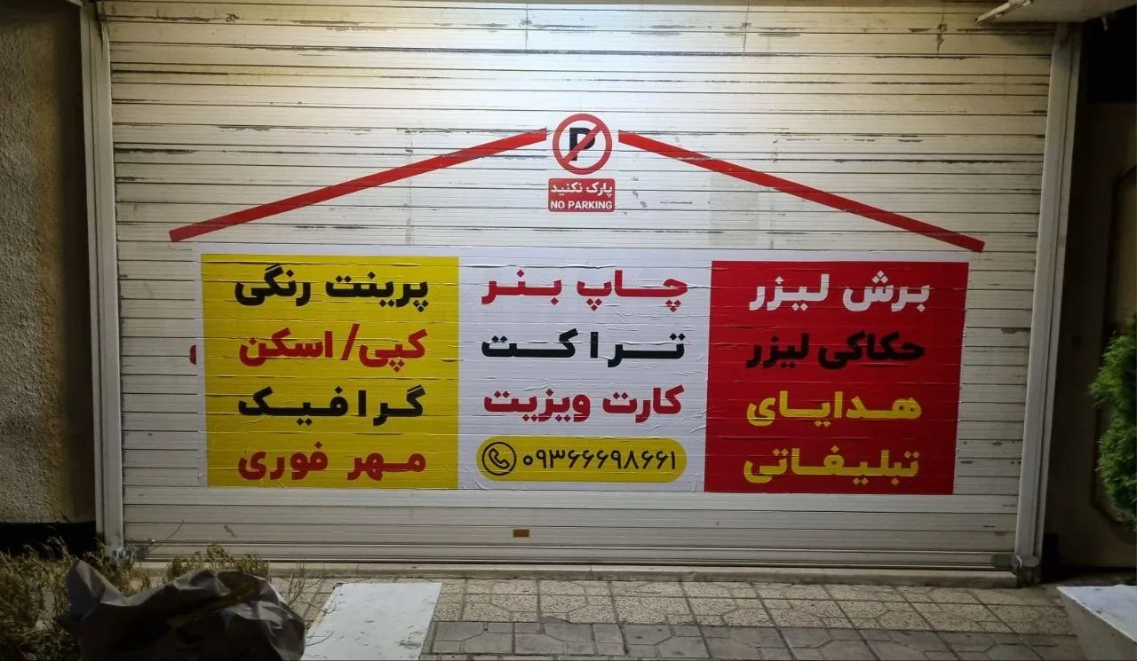 برش لیزر و حکاکی فارس کات - تصویر 6