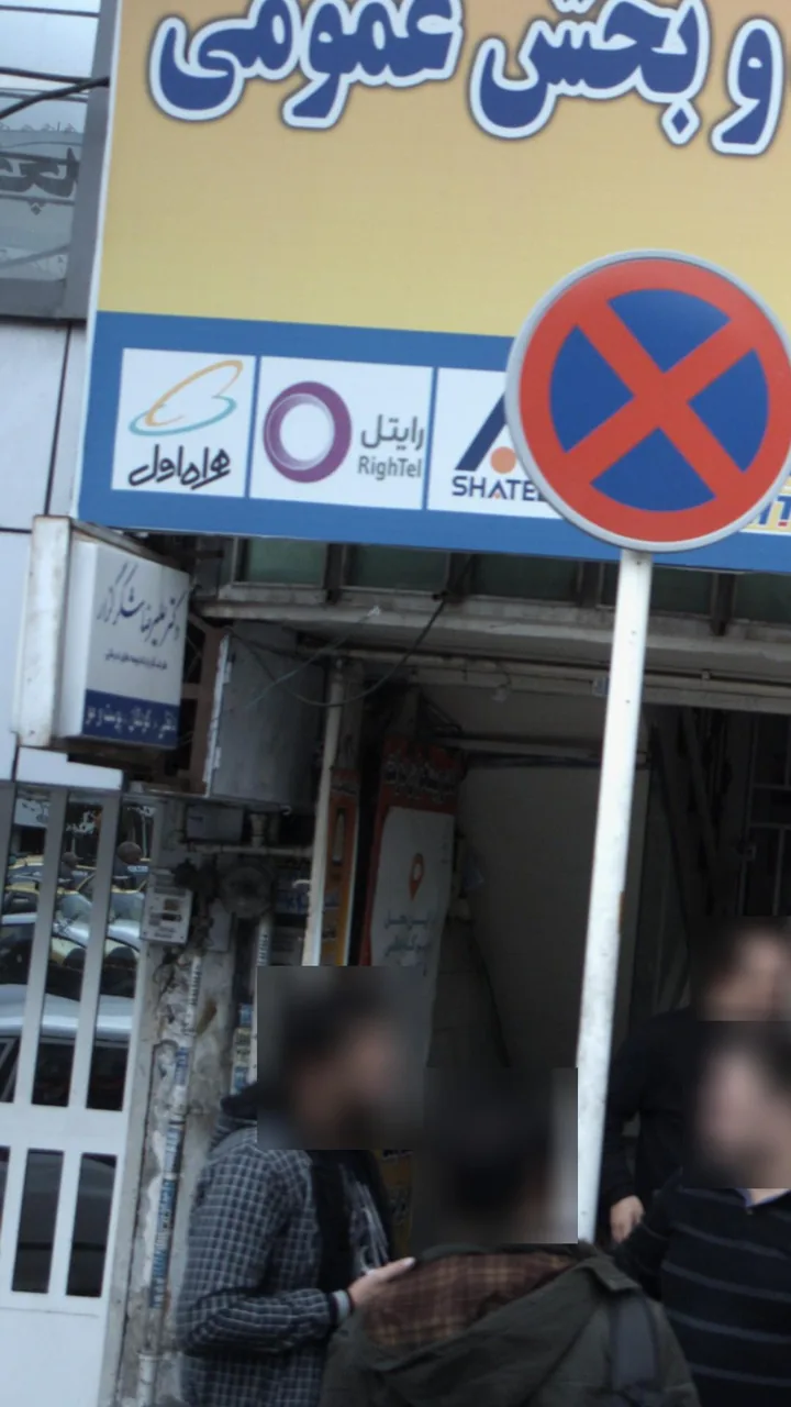 دکتر علیرضا شکر گزار