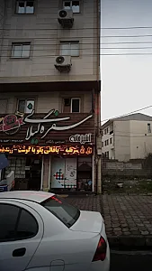 سفره گیلانی