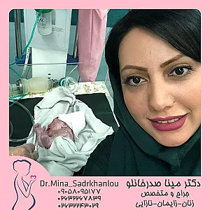 مطب دکتر مینا صدرخانلو