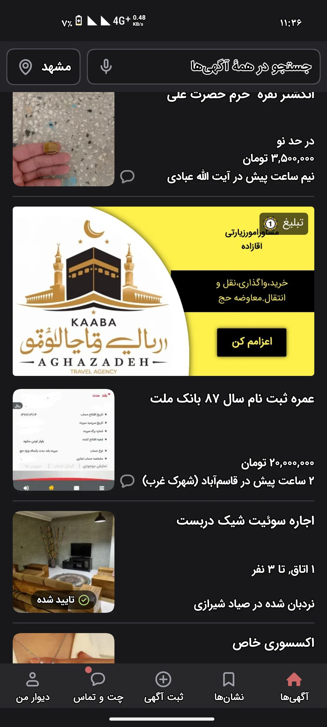 دفتر خدمات زیارتی رهروان نور توس
