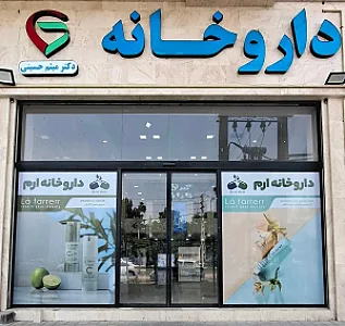 داروخانه دکتر تقی زاده