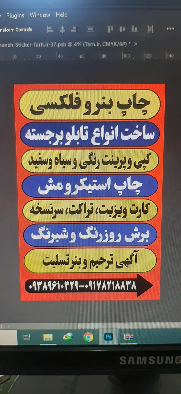 چاپخانه و تابلوسازی کتیبه - تصویر 5