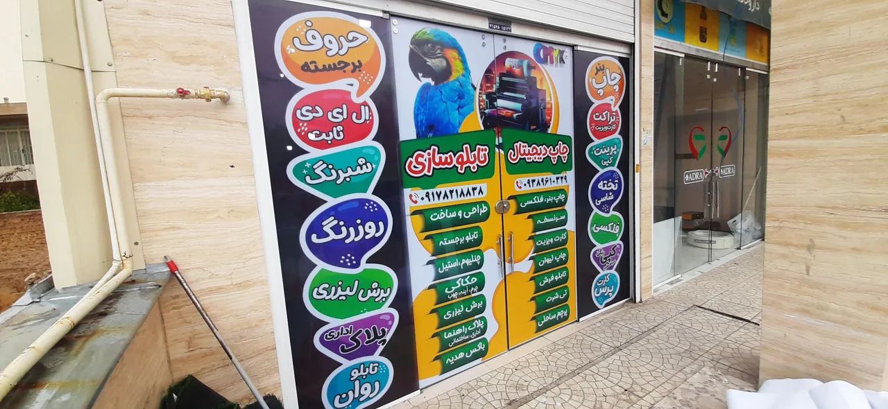 چاپخانه و تابلوسازی کتیبه - تصویر 6