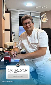 کلینیک پوست، مو و زیبایی دکتر منصوری