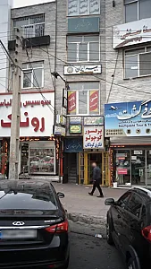 دکتر مژگان صباغیان