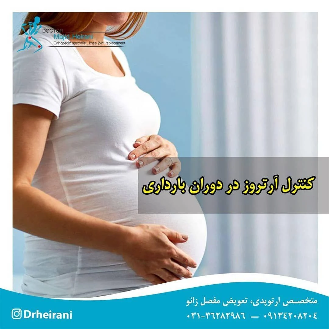 دکتر مجید حیرانی - تصویر 2
