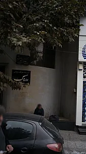 دکتر فرشید عرفان