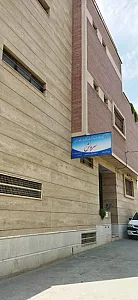 مرکز توانبخشی شنیداری سروش