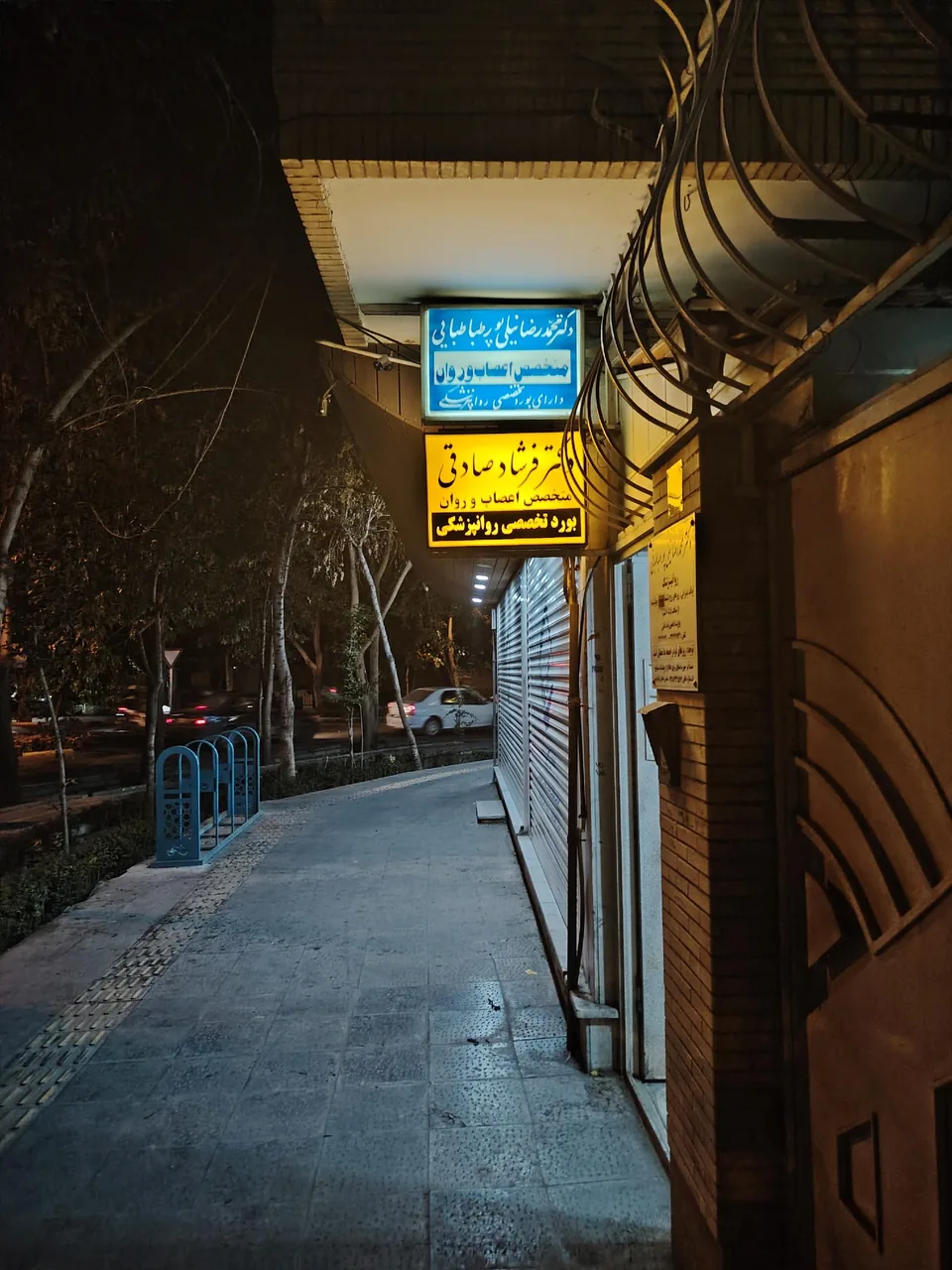 دکتر فرشاد صادقی