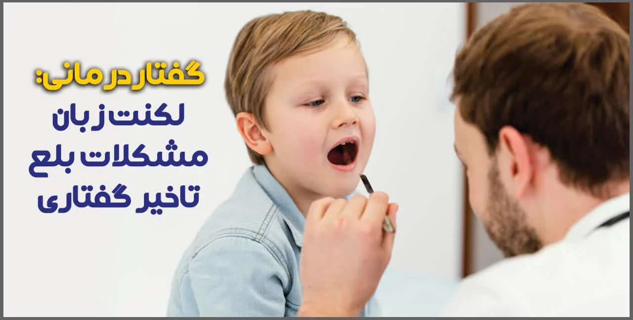 مرکز کاردرمانی و گفتاردرمانی سیناطب - تصویر 2