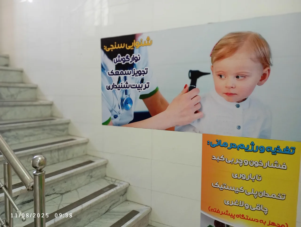 مرکز کاردرمانی و گفتاردرمانی سیناطب - تصویر 5