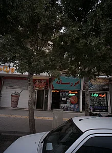 خدمات کامپیوتری ابر رسانه