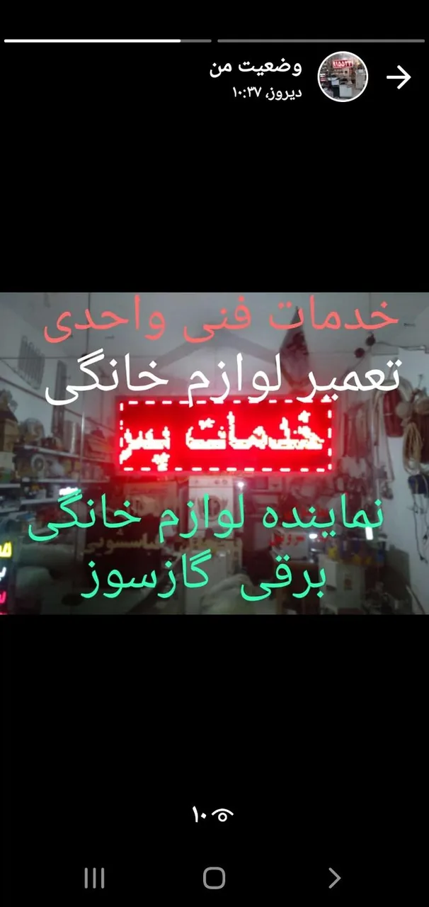 خدمات پس از فروش لوازم خانگی واحدی