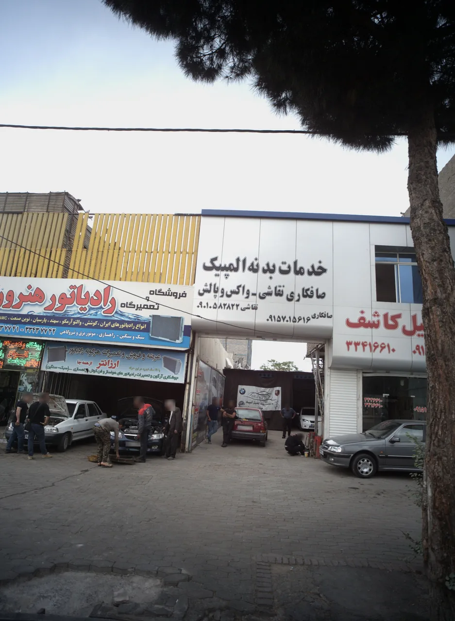 خدمات بدنه المپیک