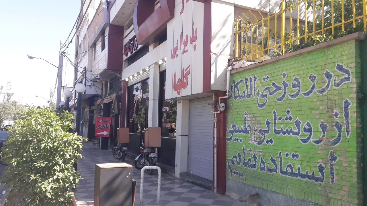 رستوران گلها - تصویر 3
