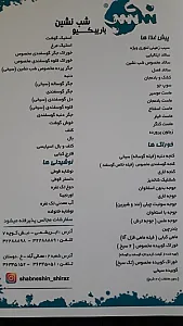باربیکیو شب نشین