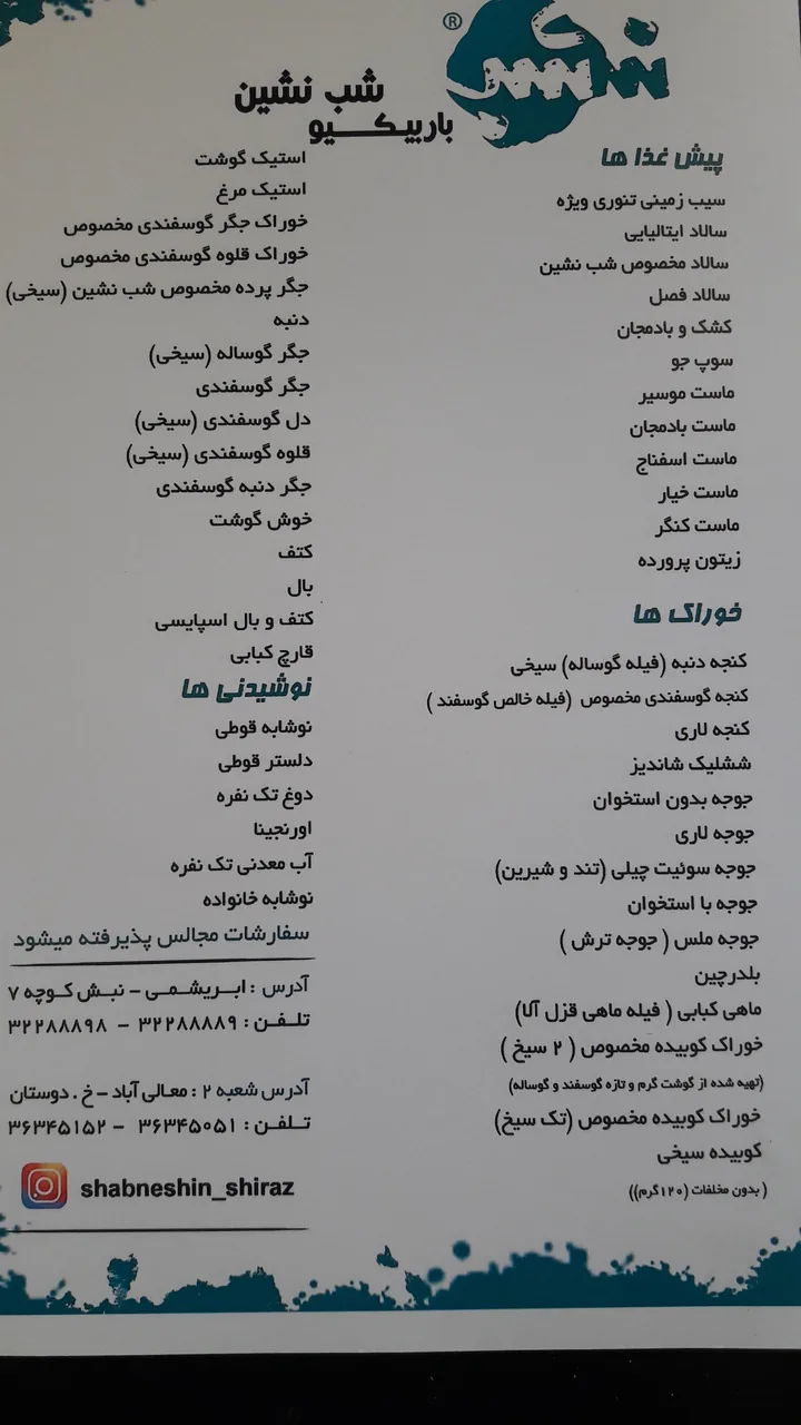 باربیکیو شب نشین - تصویر 2