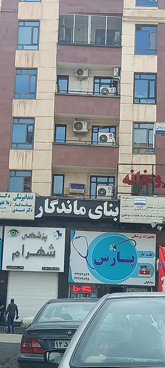 مطب دکتر خاطره امیری ( روماتولوژیست ) - تصویر 2