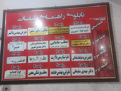 ساختمان تجاری اداری امین