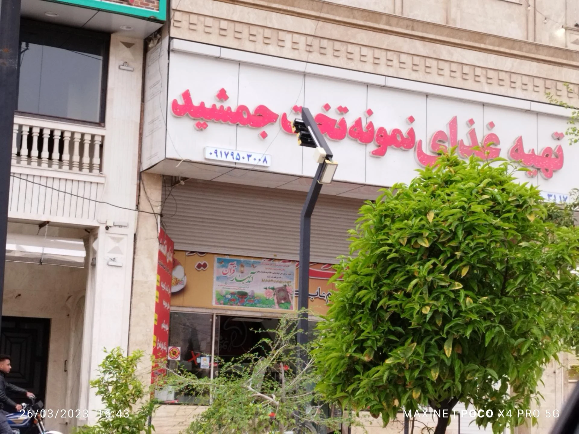 بیرون‌بر سی تو - تصویر 2