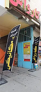 خدمات خودرویی ۳۶۰ درجه