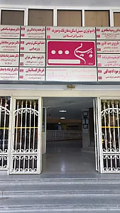 رادیولوژی و سونوگرافی دکتر مسعود طاهری