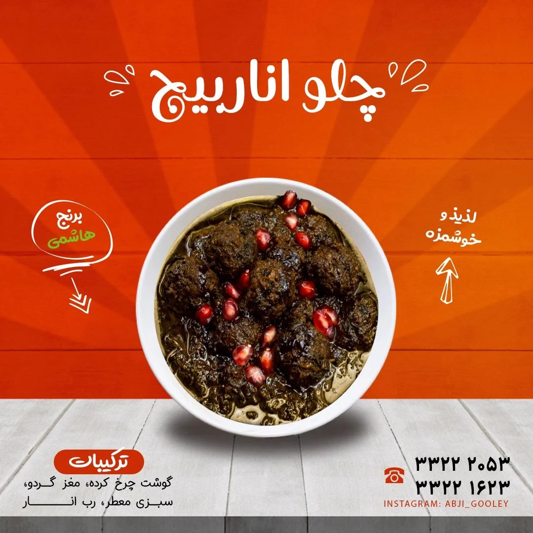 اشپزخانه خانگی ابجی گولی