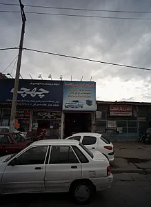 خدمات خودرویی زانتست