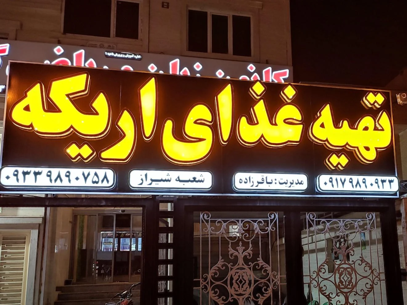 بیرون‌بر متین - تصویر 2