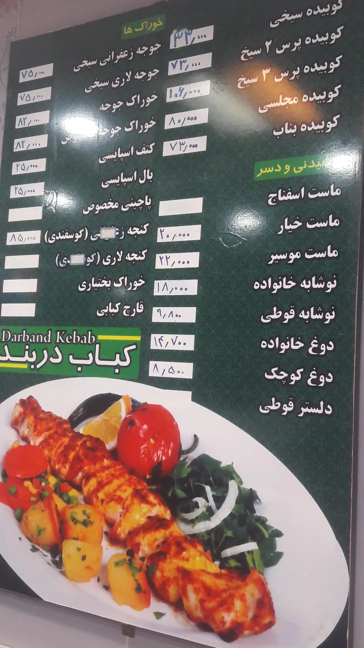 کباب دربند - تصویر 4