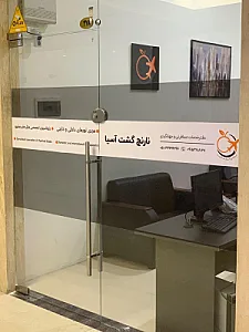 شرکت خدمات مسافرت هوایی سپنتا
