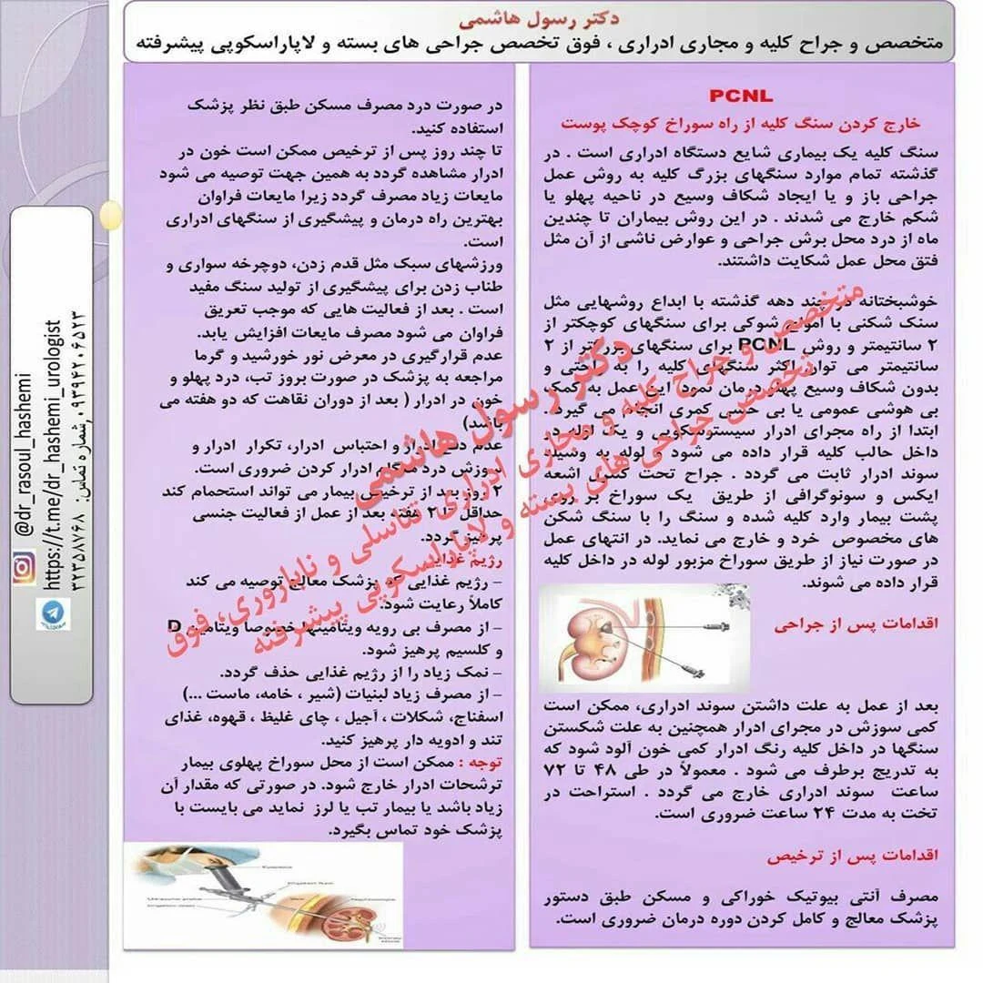 دکتر رسول هاشمی - تصویر 4