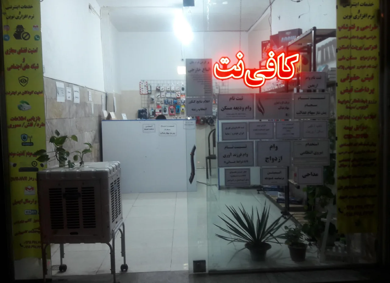 خدمات اینترنتی و کامپیوتری نوین (کافی نت) - تصویر 2
