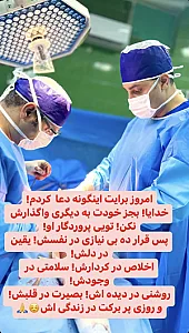 مطب دکتر علی حسین پور فیضی